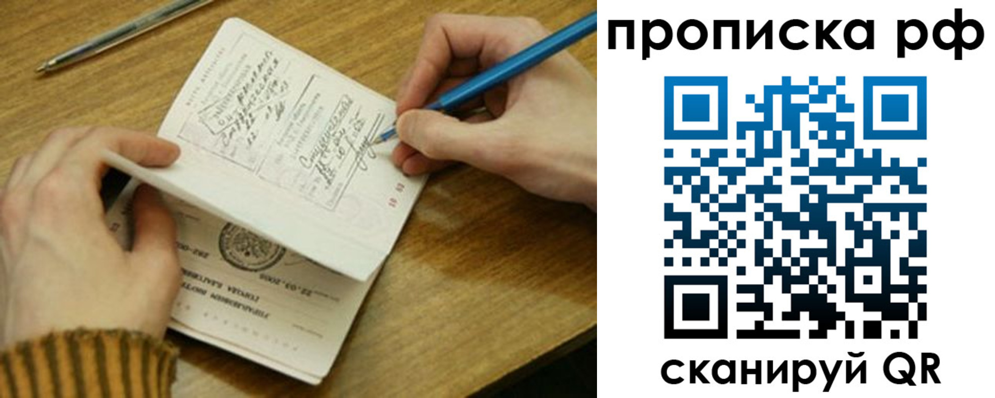 прописка для работы в Миллерово