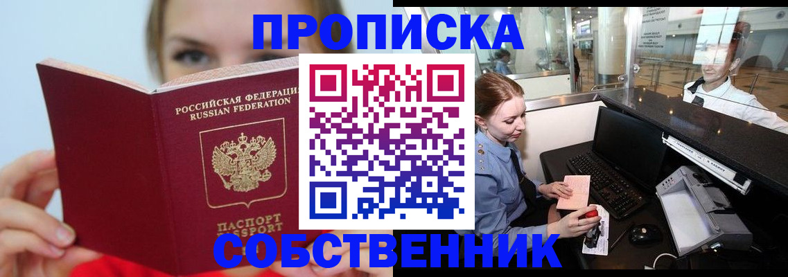 где прописаться в Миллерово